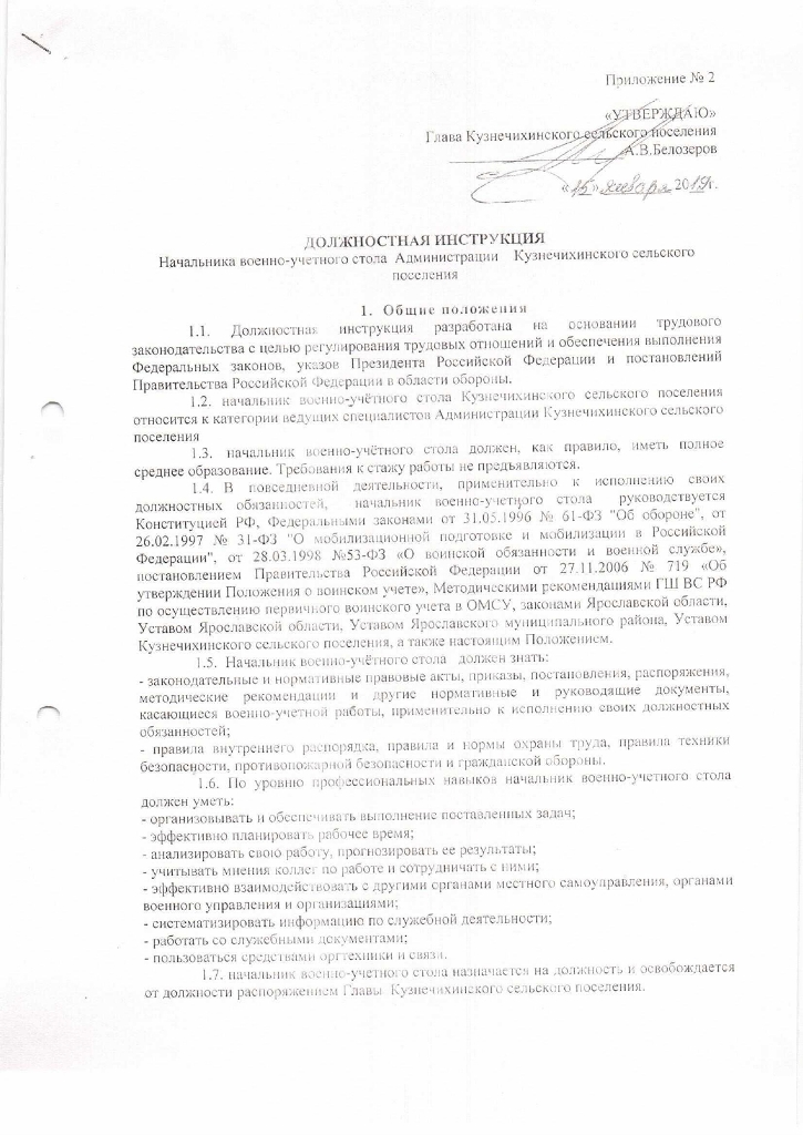 Постановление от 15.01.2019 №3