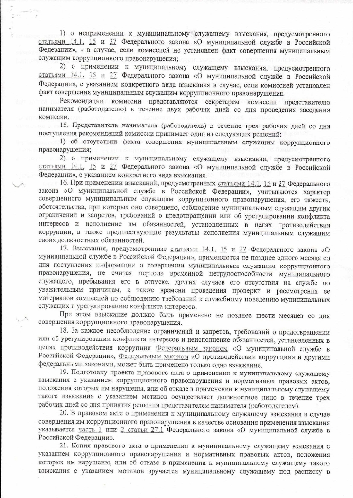 Постановление от 28.11.2013 №322