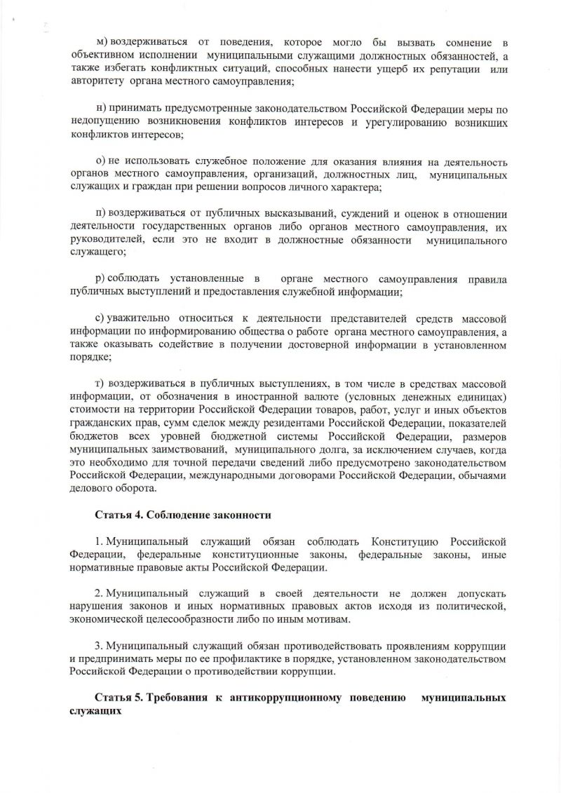 Постановление от 29.04.2015 №219