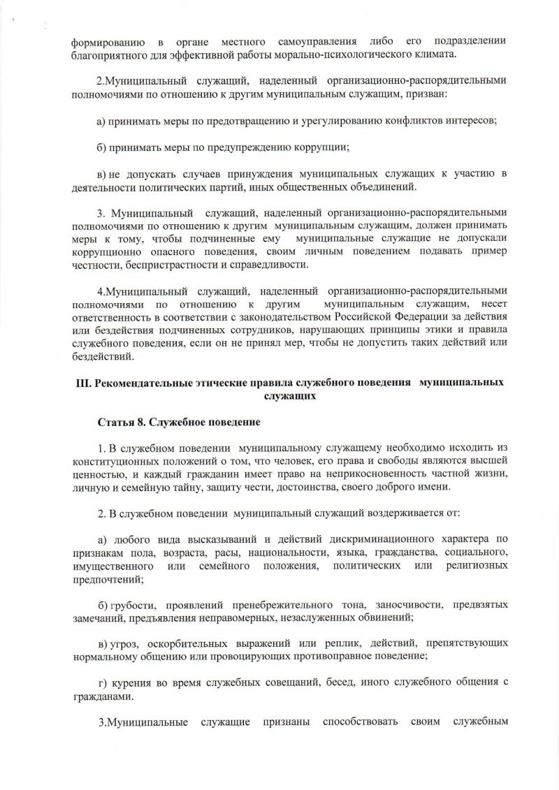Постановление от 29.04.2015 №219