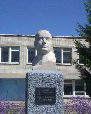Памятник Ф.И.Толбухину